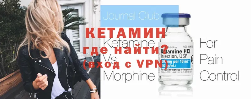 купить наркотик  hydra ТОР  мориарти какой сайт  Тольятти  КЕТАМИН ketamine 